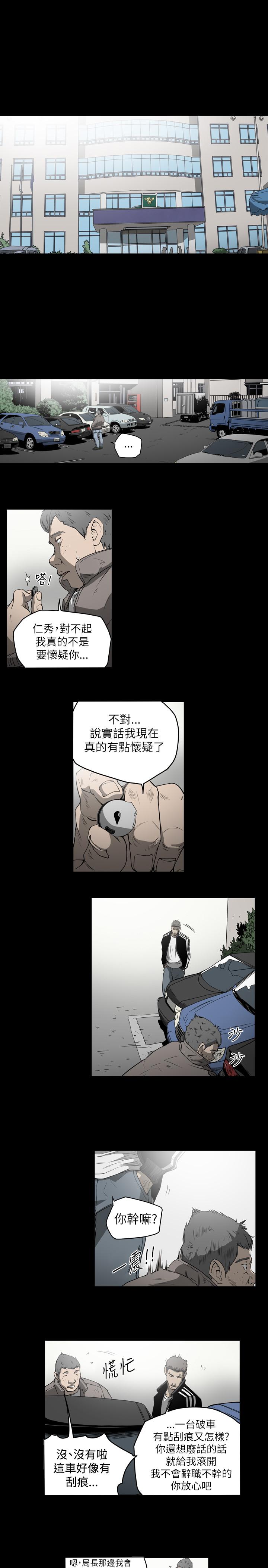 《天真坏女孩》漫画 第53話