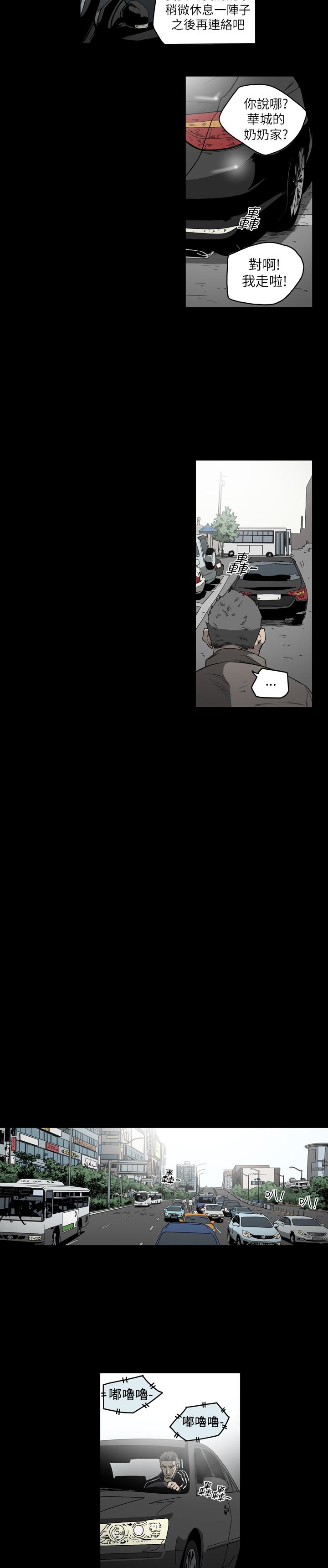 《天真坏女孩》漫画 第53話