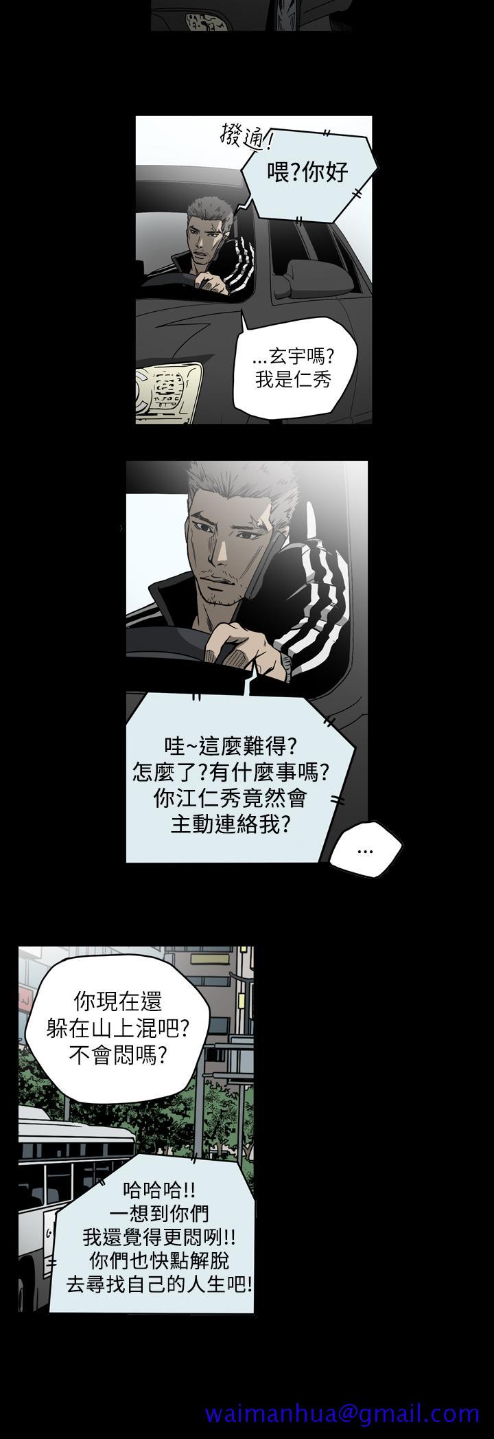 《天真坏女孩》漫画 第53話