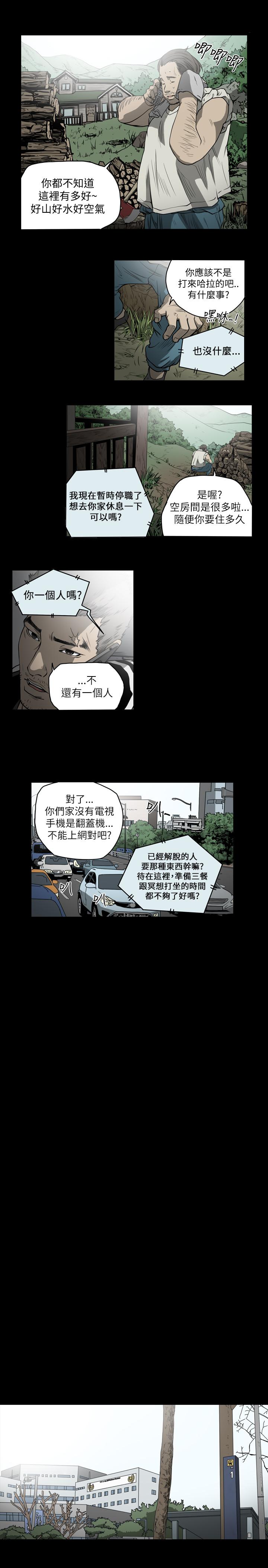 《天真坏女孩》漫画 第53話