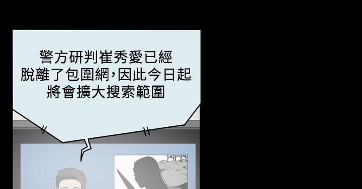 《天真坏女孩》漫画 第53話