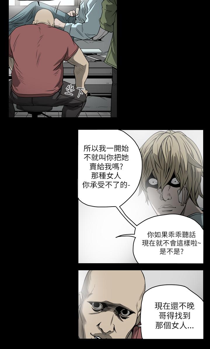 《天真坏女孩》漫画 第53話