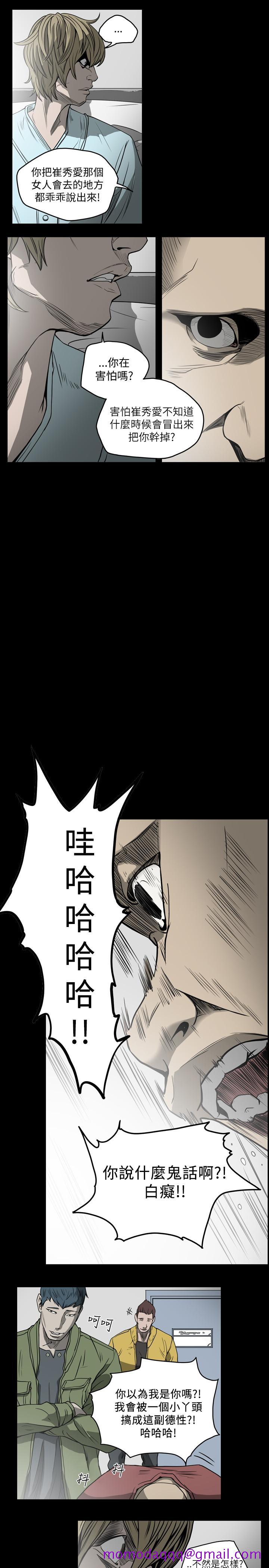 《天真坏女孩》漫画 第53話
