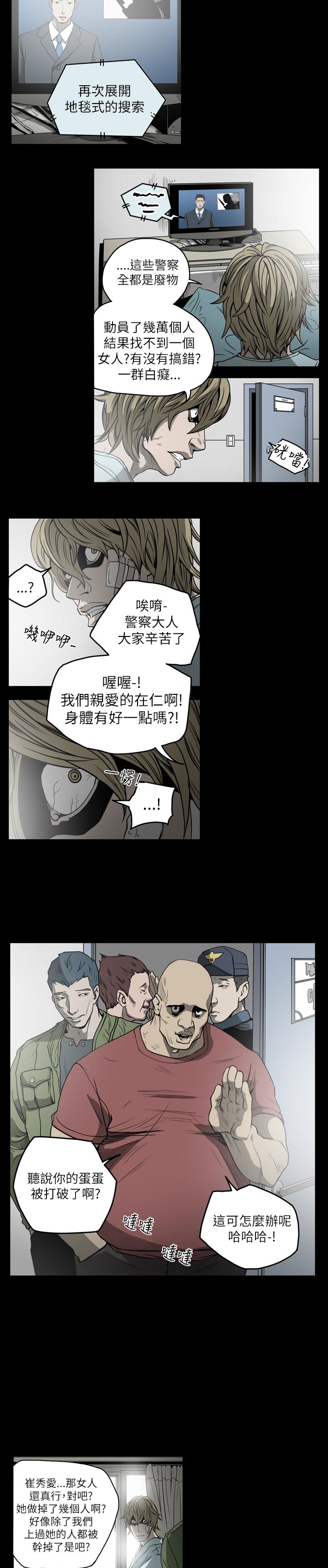 《天真坏女孩》漫画 第53話