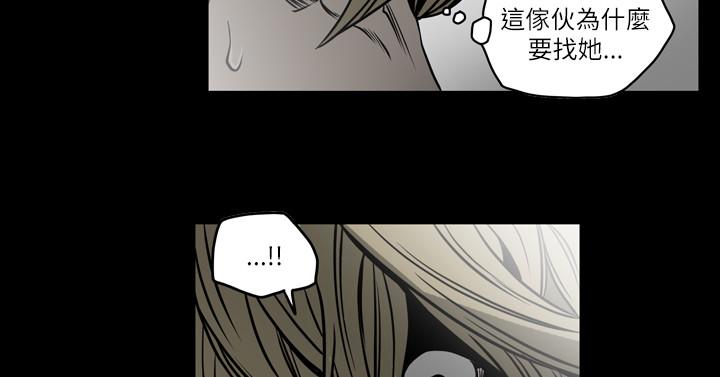 《天真坏女孩》漫画 第53話