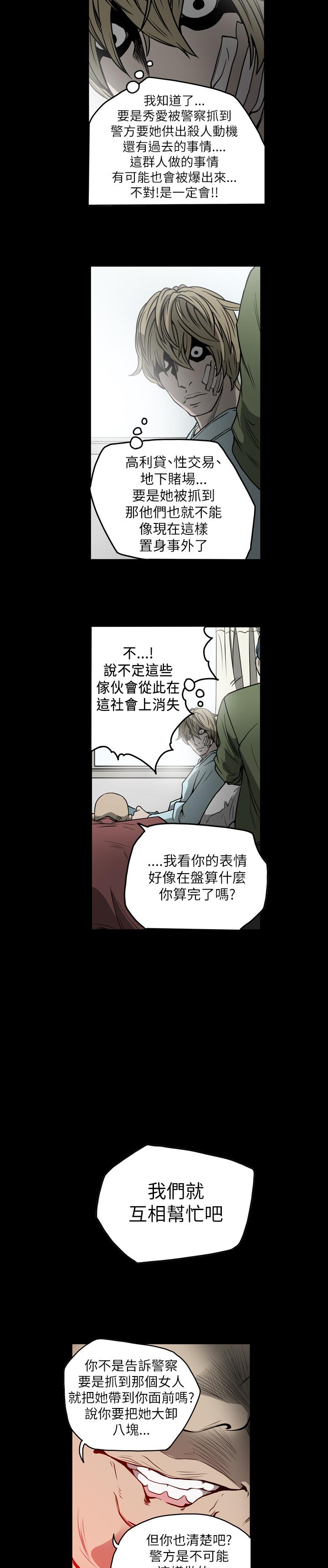 《天真坏女孩》漫画 第53話
