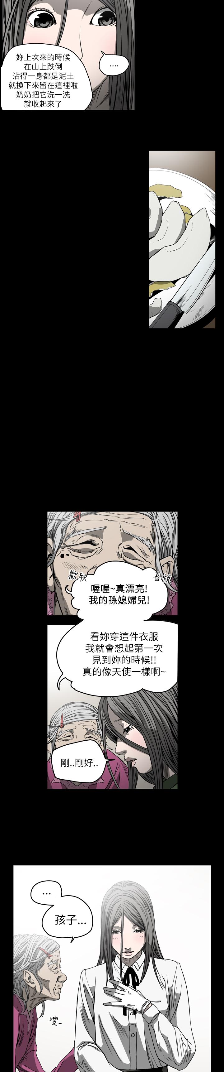 《天真坏女孩》漫画 第53話