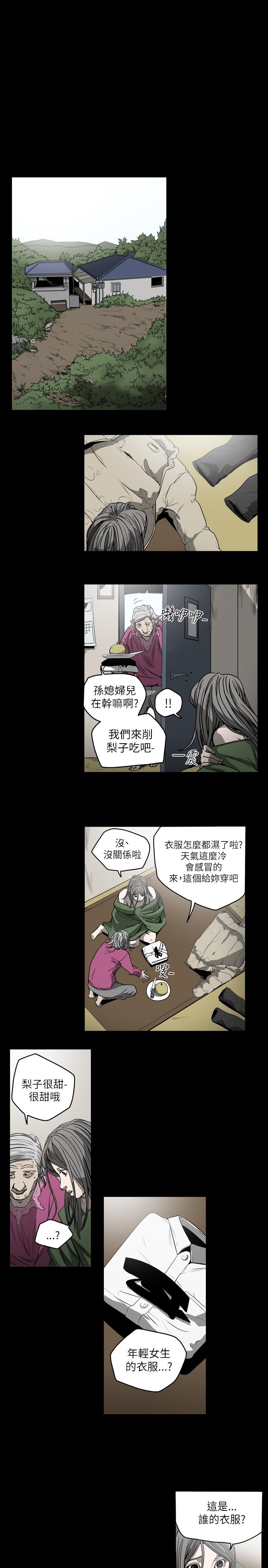 《天真坏女孩》漫画 第53話