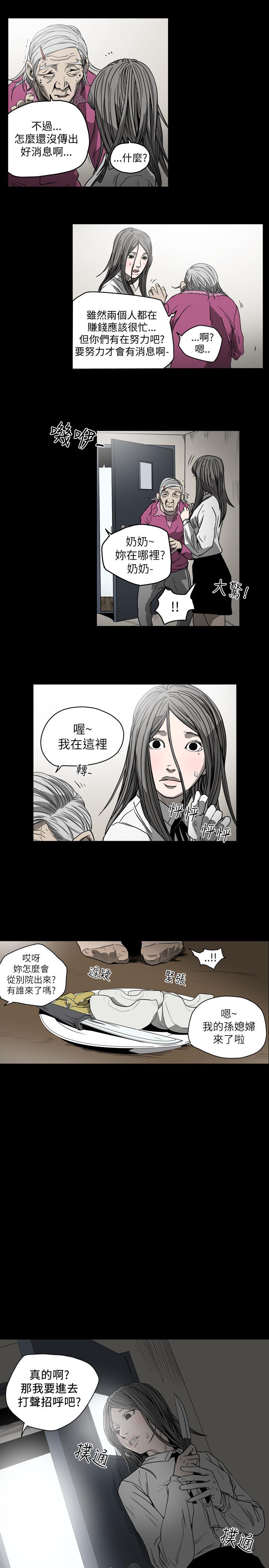 《天真坏女孩》漫画 第53話