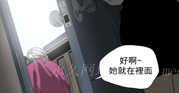 《天真坏女孩》漫画 第53話
