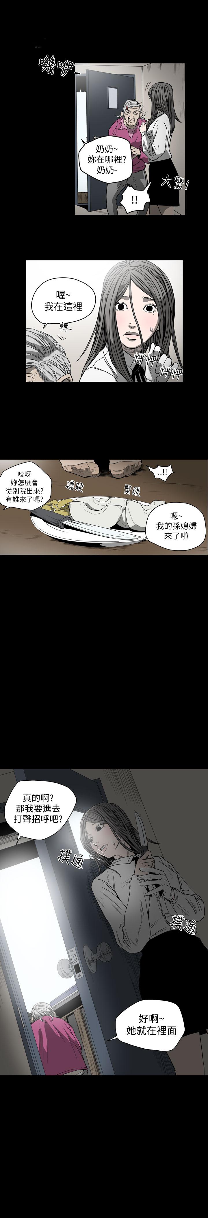 《天真坏女孩》漫画 第54話