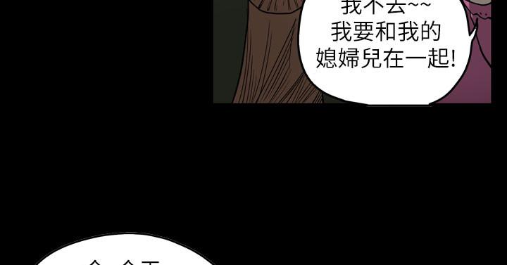 《天真坏女孩》漫画 第54話