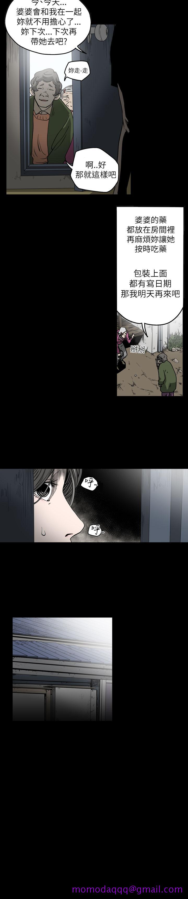 《天真坏女孩》漫画 第54話