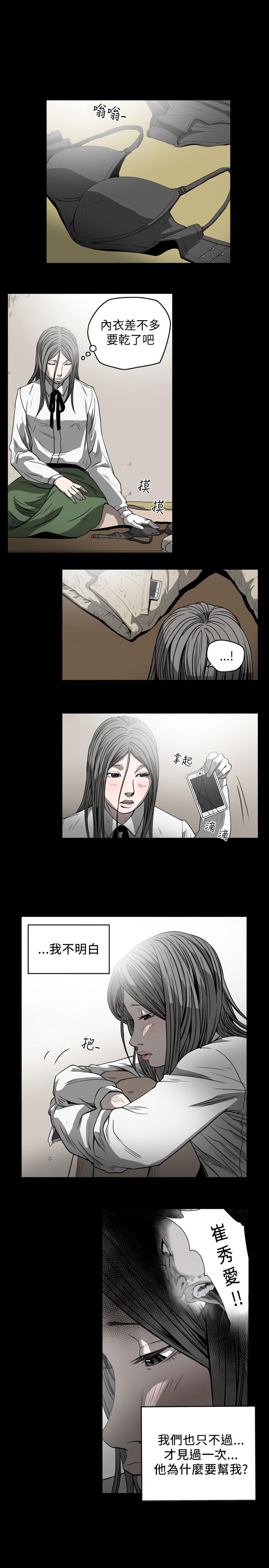 《天真坏女孩》漫画 第54話
