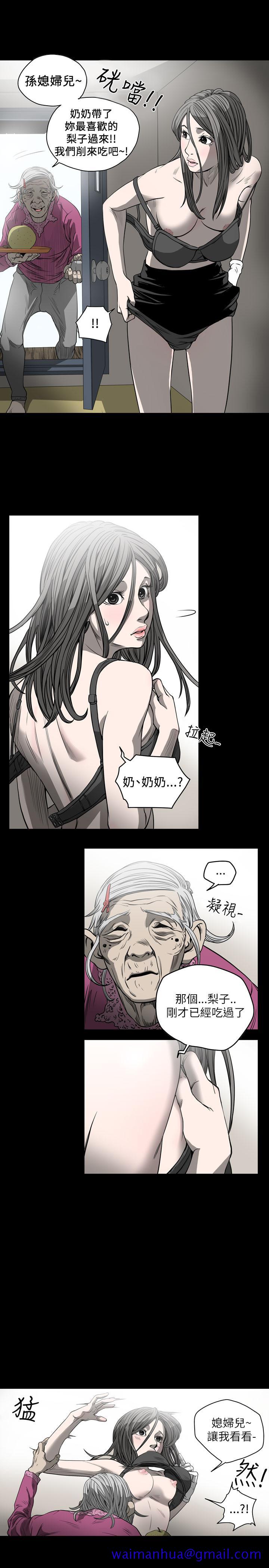 《天真坏女孩》漫画 第54話
