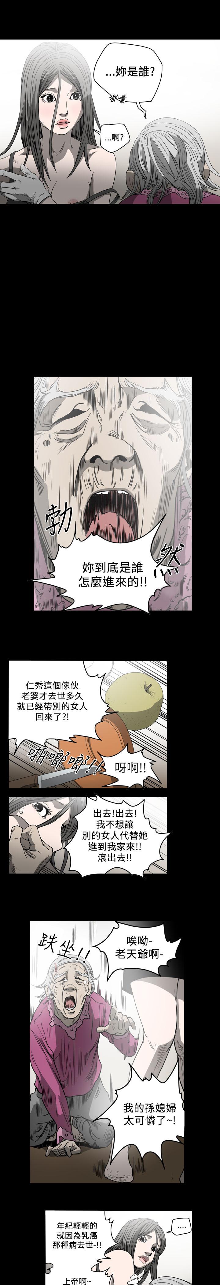 《天真坏女孩》漫画 第54話