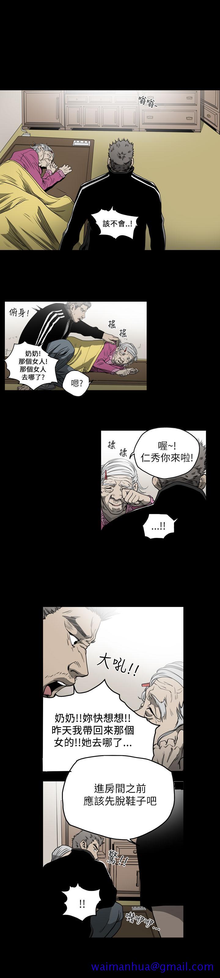 《天真坏女孩》漫画 第54話