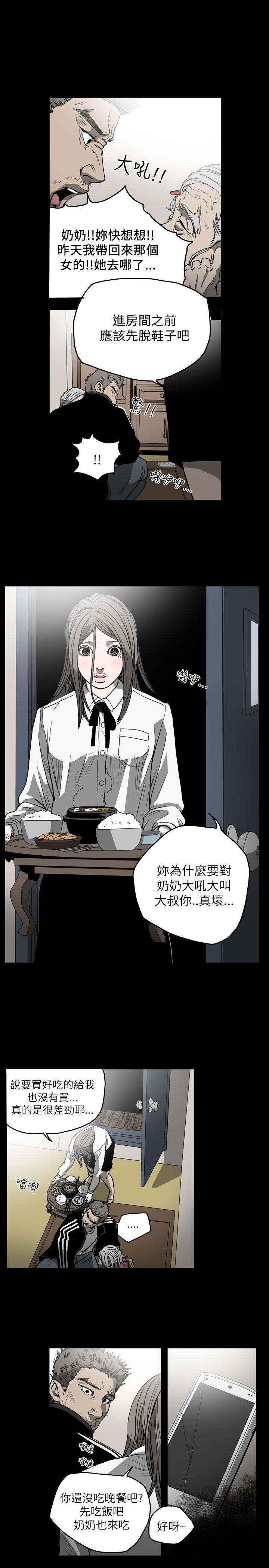 《天真坏女孩》漫画 第55話