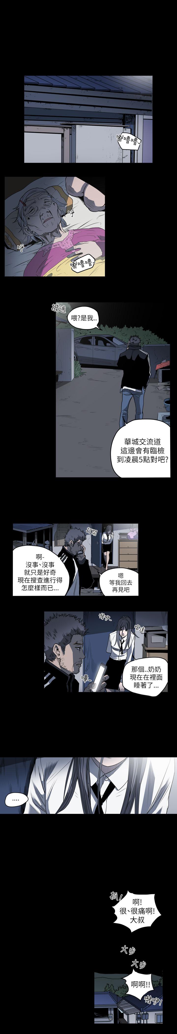 《天真坏女孩》漫画 第55話