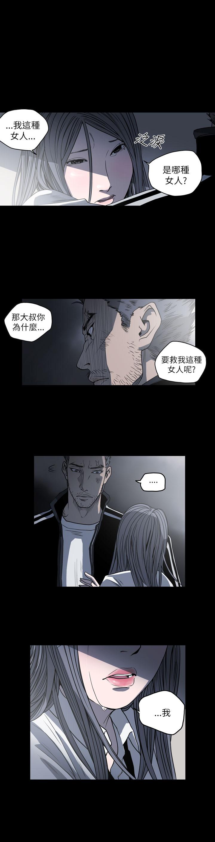 《天真坏女孩》漫画 第55話