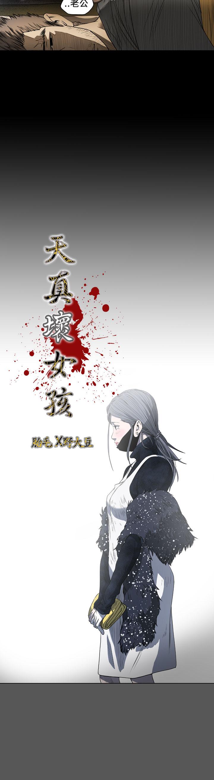 《天真坏女孩》漫画 第56話