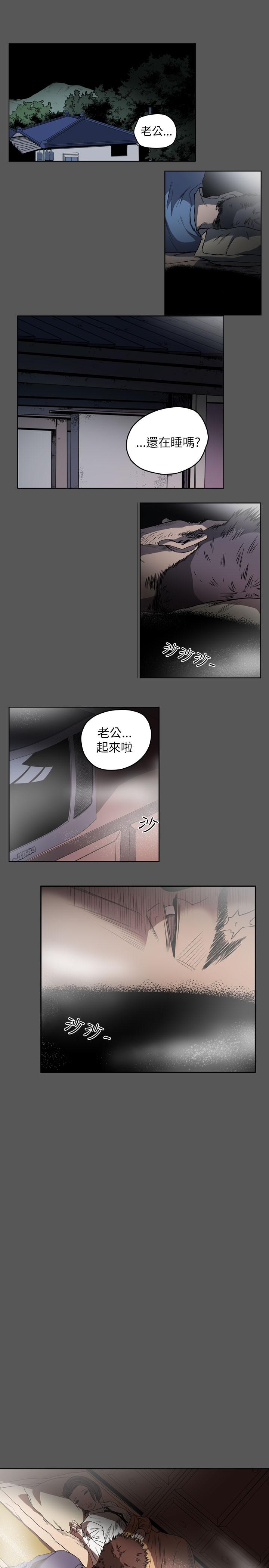 《天真坏女孩》漫画 第56話