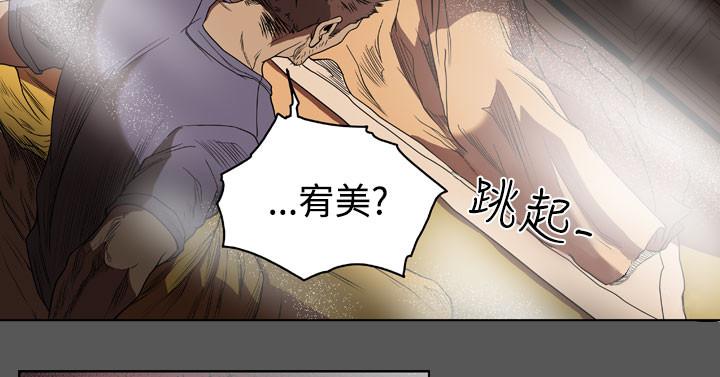 《天真坏女孩》漫画 第56話