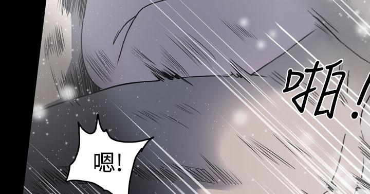《天真坏女孩》漫画 第56話