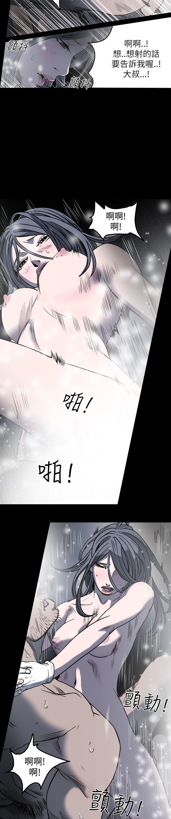 《天真坏女孩》漫画 第56話
