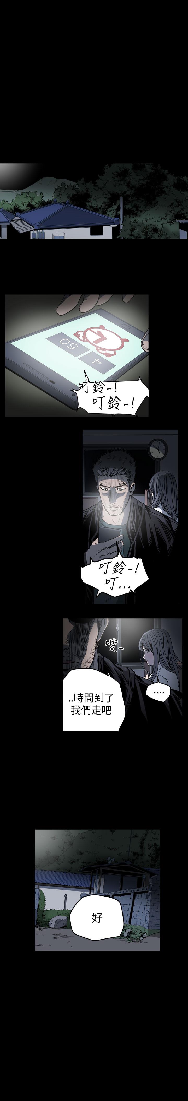 《天真坏女孩》漫画 第57話