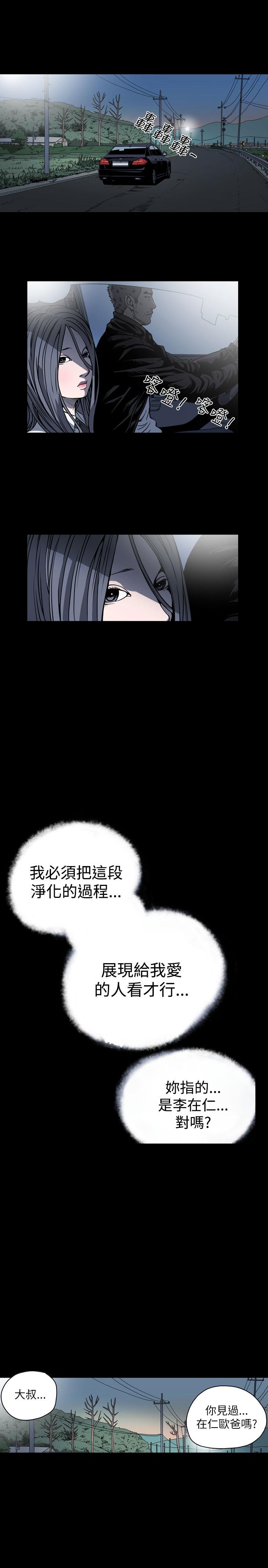 《天真坏女孩》漫画 第57話
