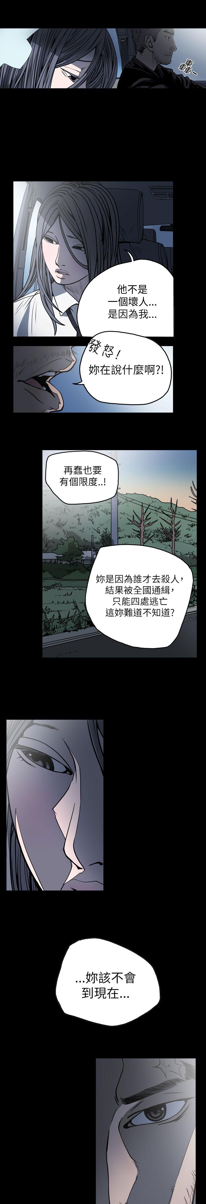 《天真坏女孩》漫画 第57話