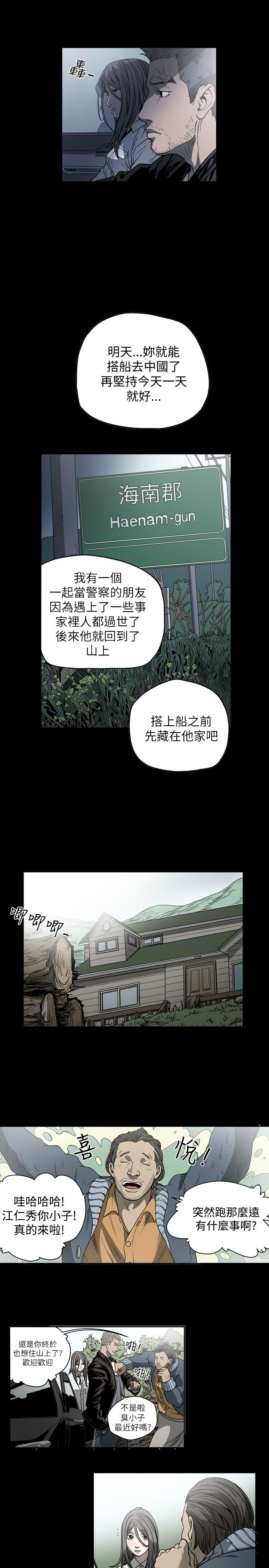 《天真坏女孩》漫画 第57話