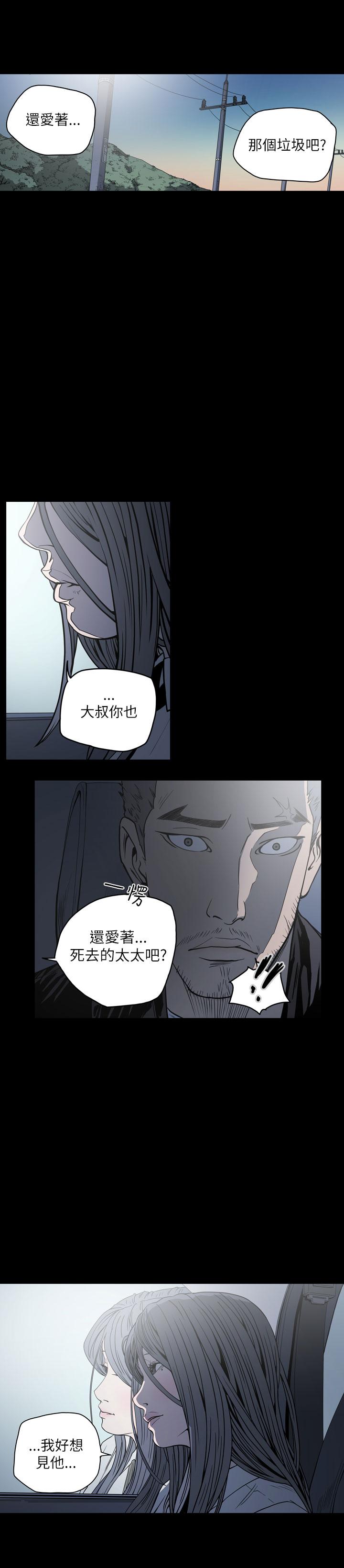 《天真坏女孩》漫画 第57話