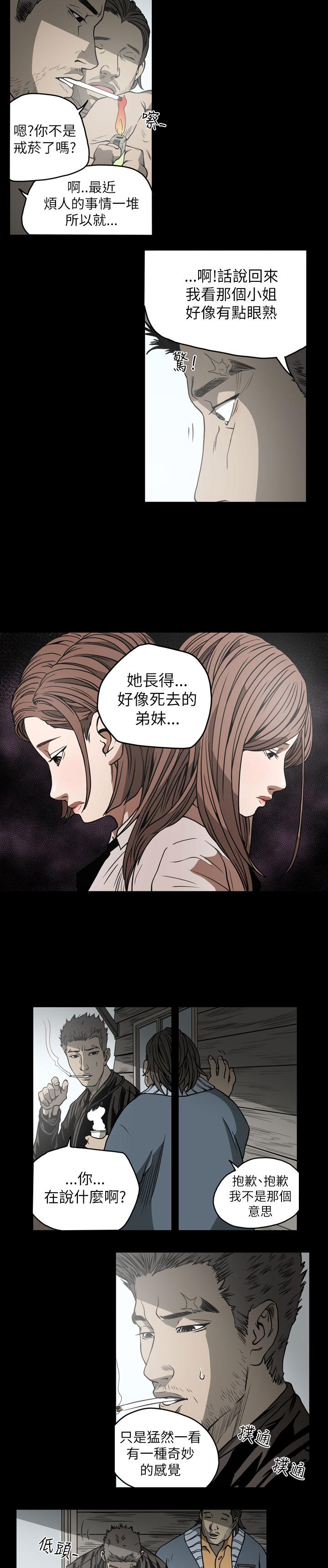 《天真坏女孩》漫画 第57話