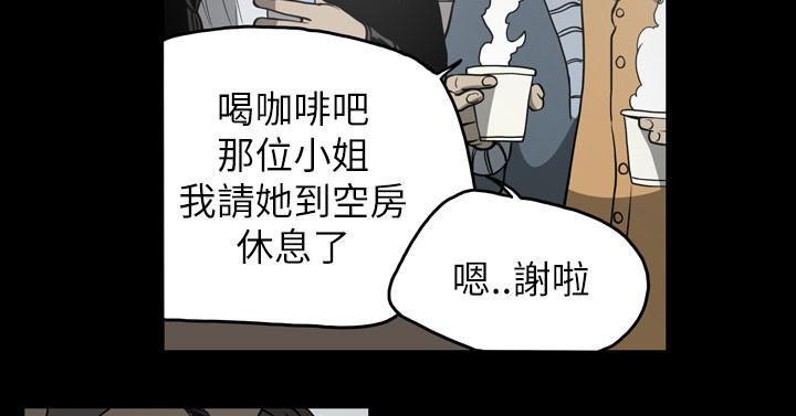 《天真坏女孩》漫画 第57話