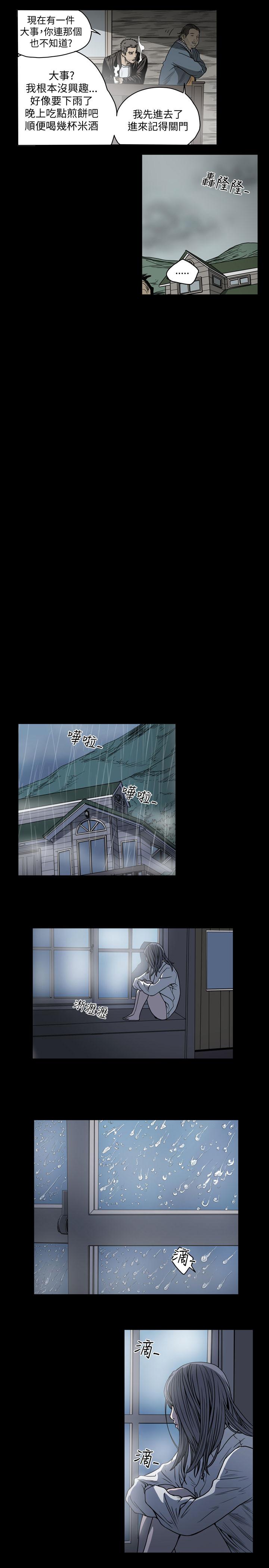 《天真坏女孩》漫画 第57話