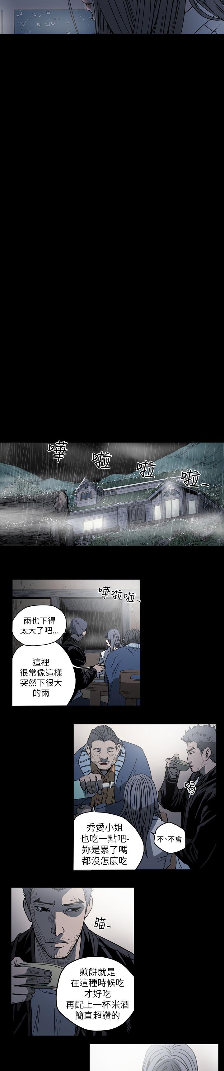 《天真坏女孩》漫画 第57話