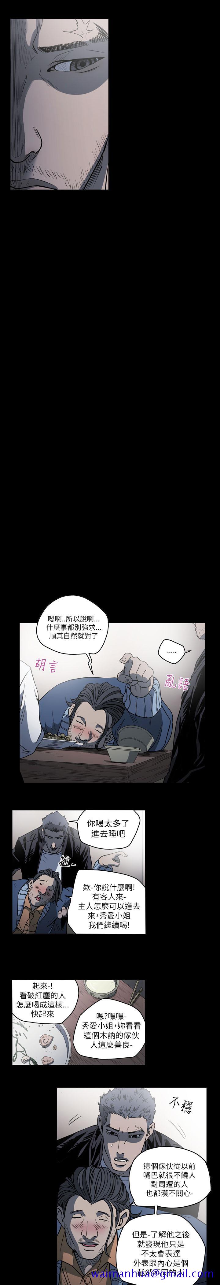 《天真坏女孩》漫画 第57話