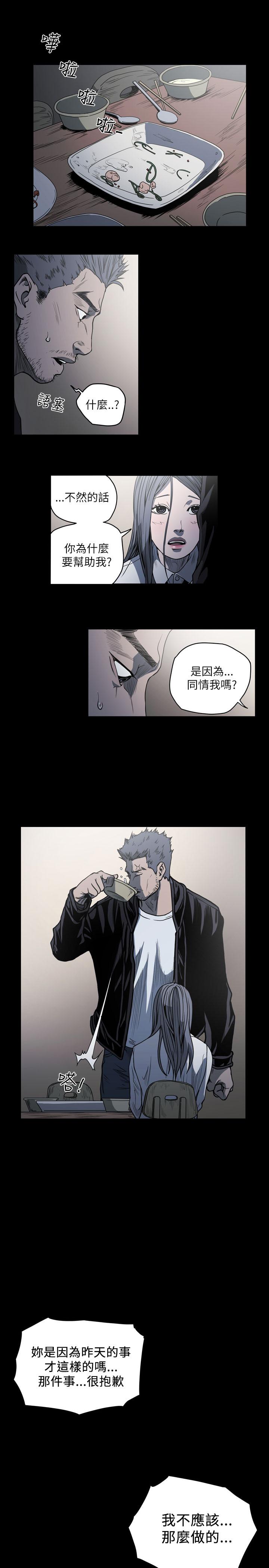 《天真坏女孩》漫画 第58話