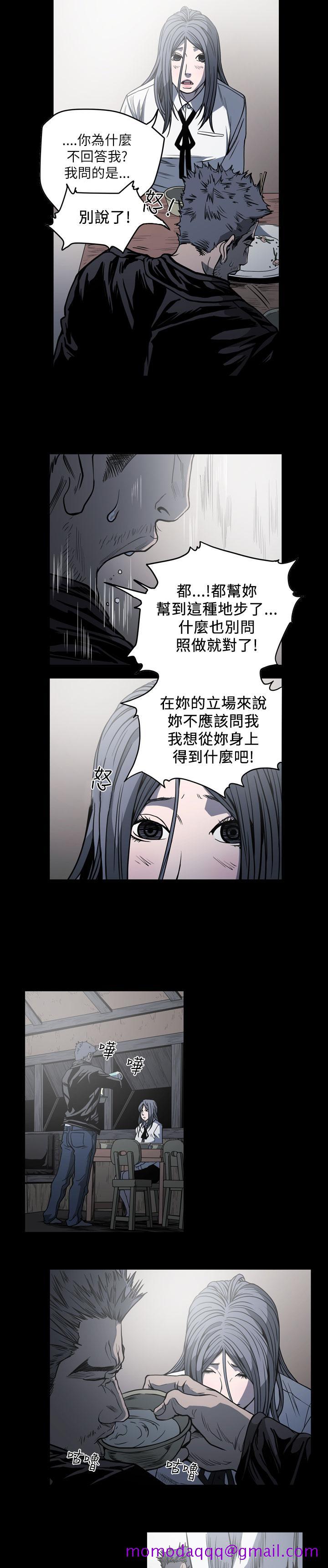 《天真坏女孩》漫画 第58話