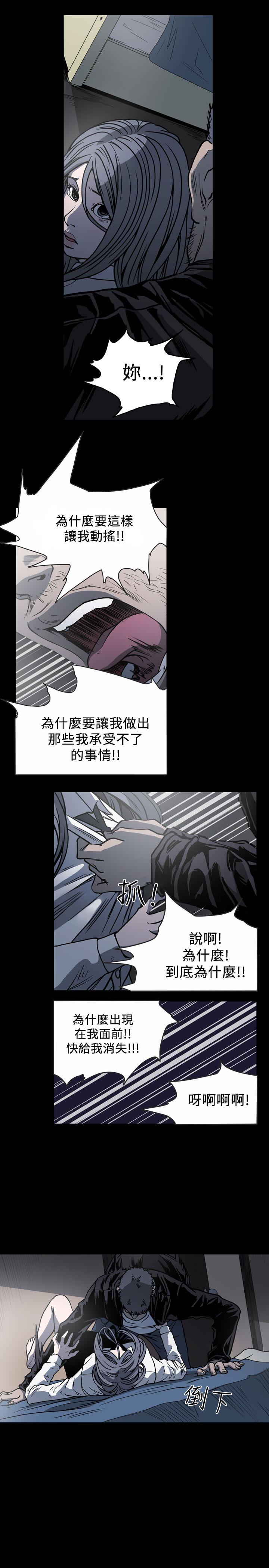 《天真坏女孩》漫画 第58話