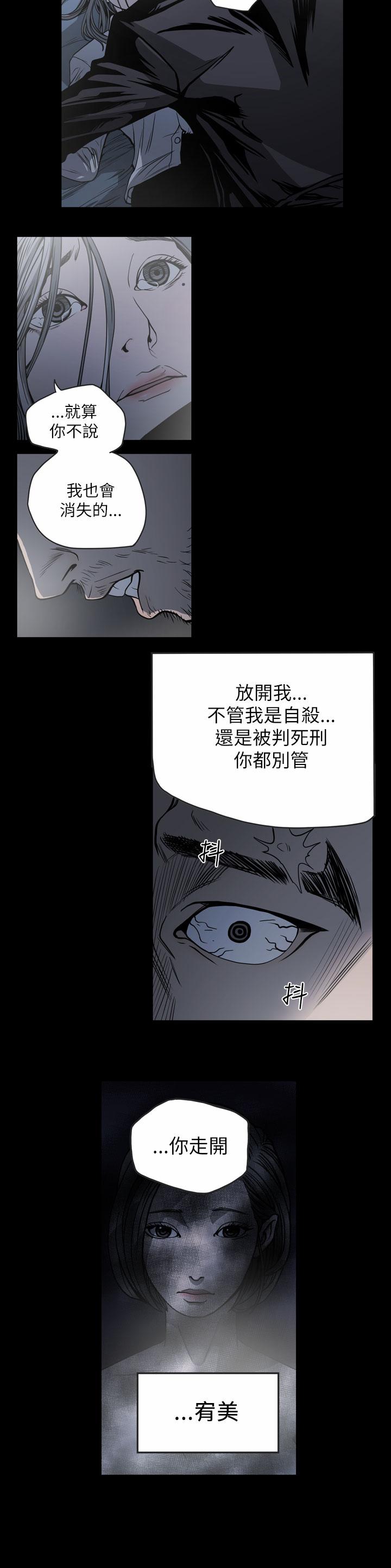 《天真坏女孩》漫画 第58話