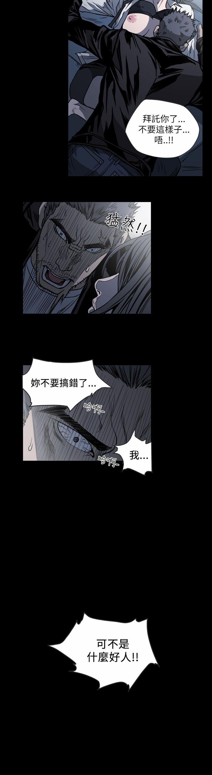 《天真坏女孩》漫画 第58話