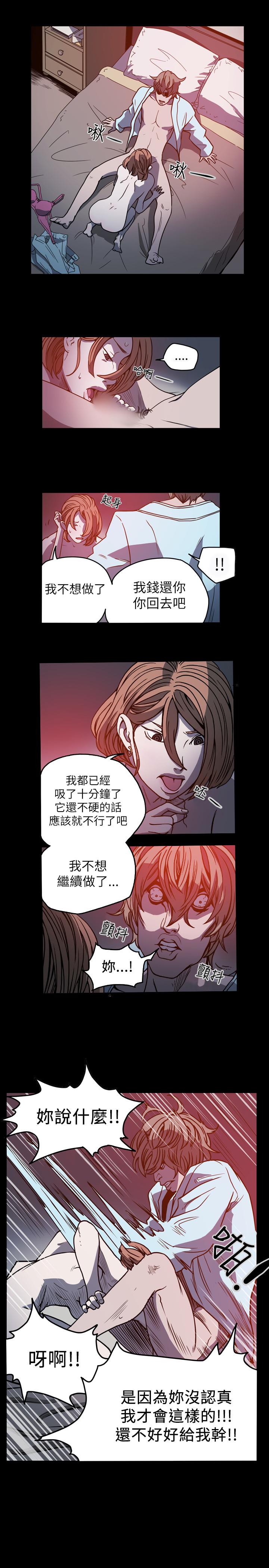 《天真坏女孩》漫画 第59話