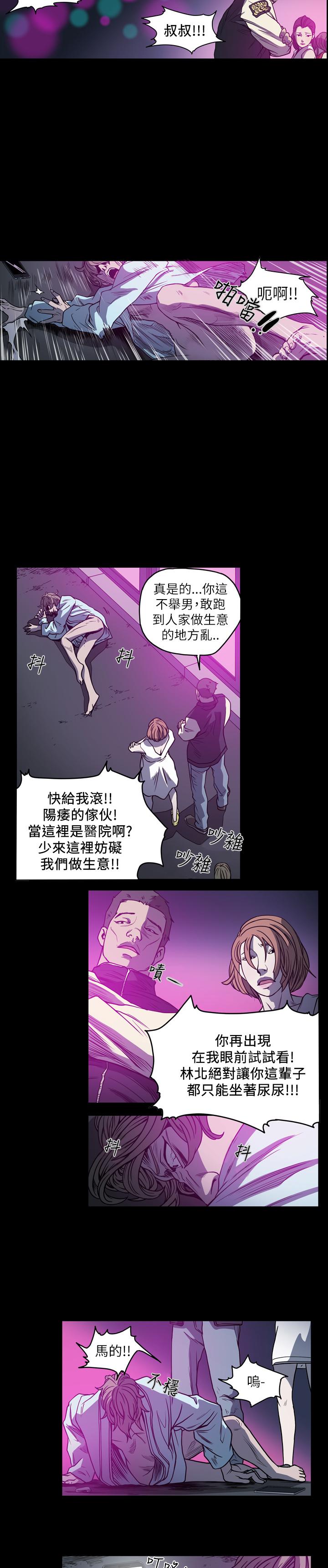 《天真坏女孩》漫画 第59話