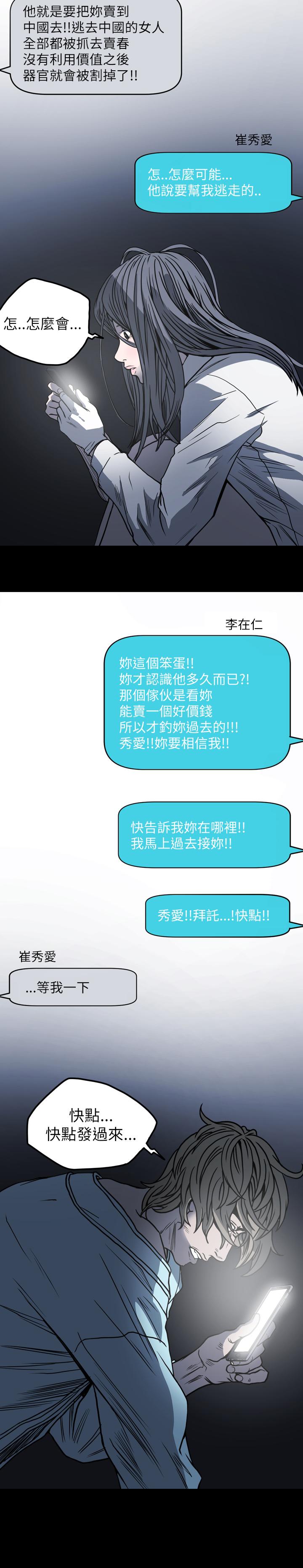 《天真坏女孩》漫画 第59話