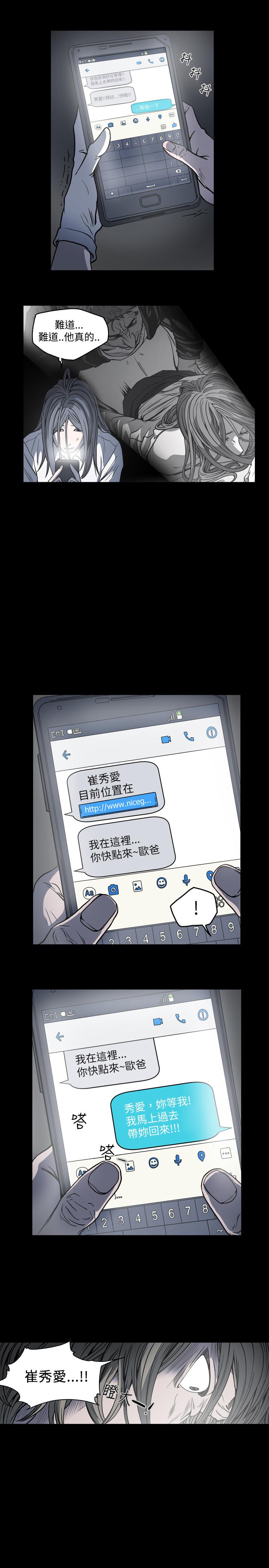《天真坏女孩》漫画 第59話