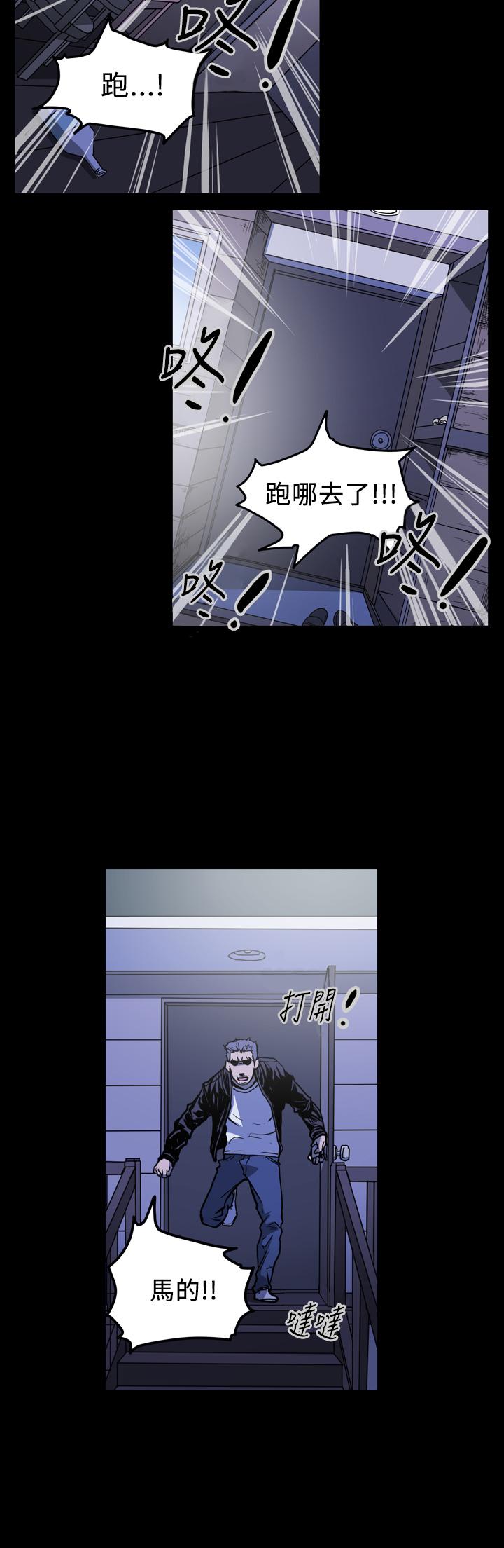 《天真坏女孩》漫画 第59話