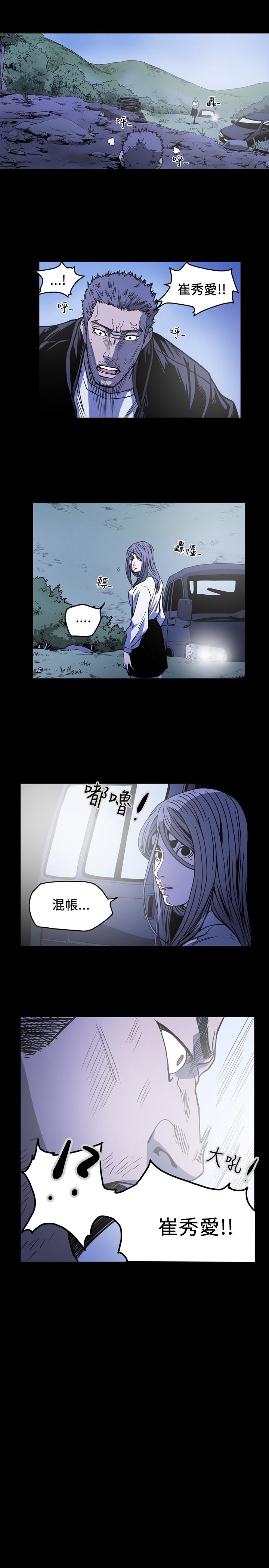 《天真坏女孩》漫画 第59話